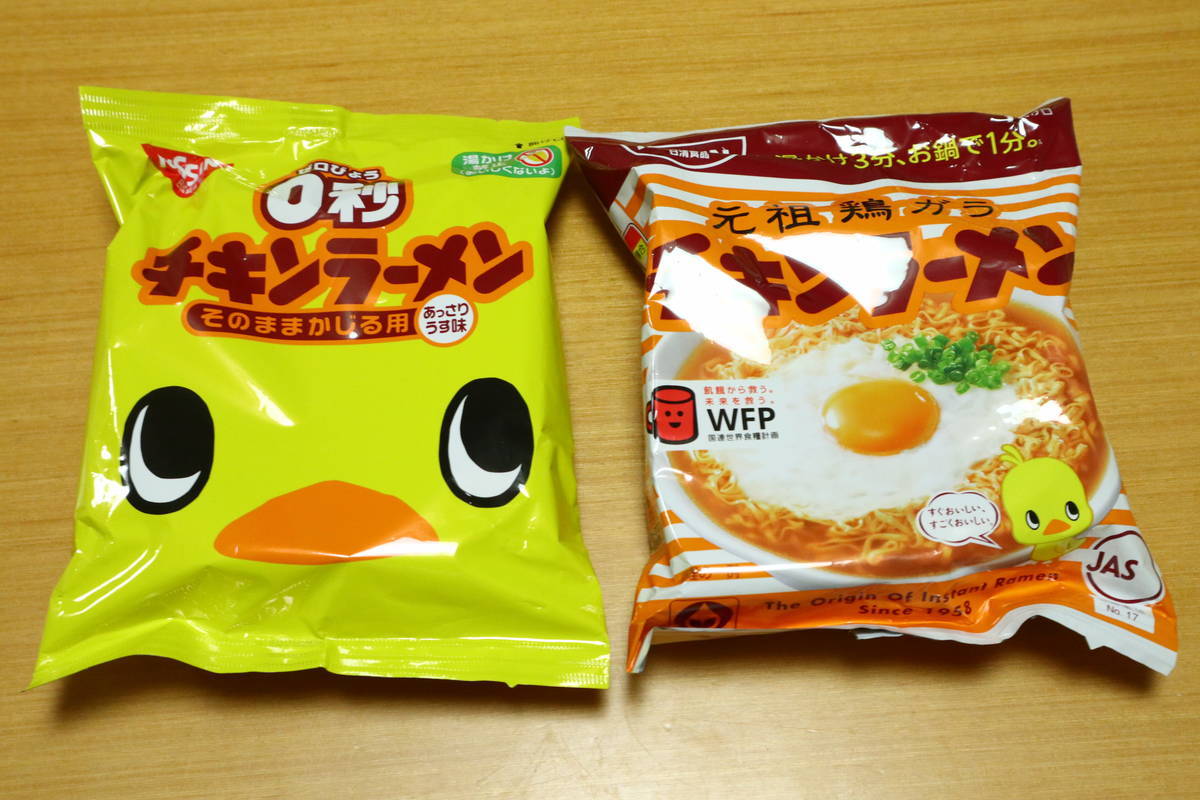 0秒チキンラーメン そのままかじる用 あっさりうす味は普通のとどこが