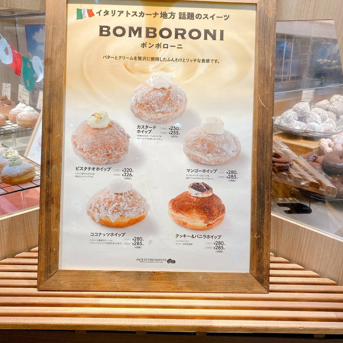 JACK IN THE DONUTS(ジャックインザドーナツ)さんのボンボローニ オリーボーレン マラサダ チーズケーキマニアへの道