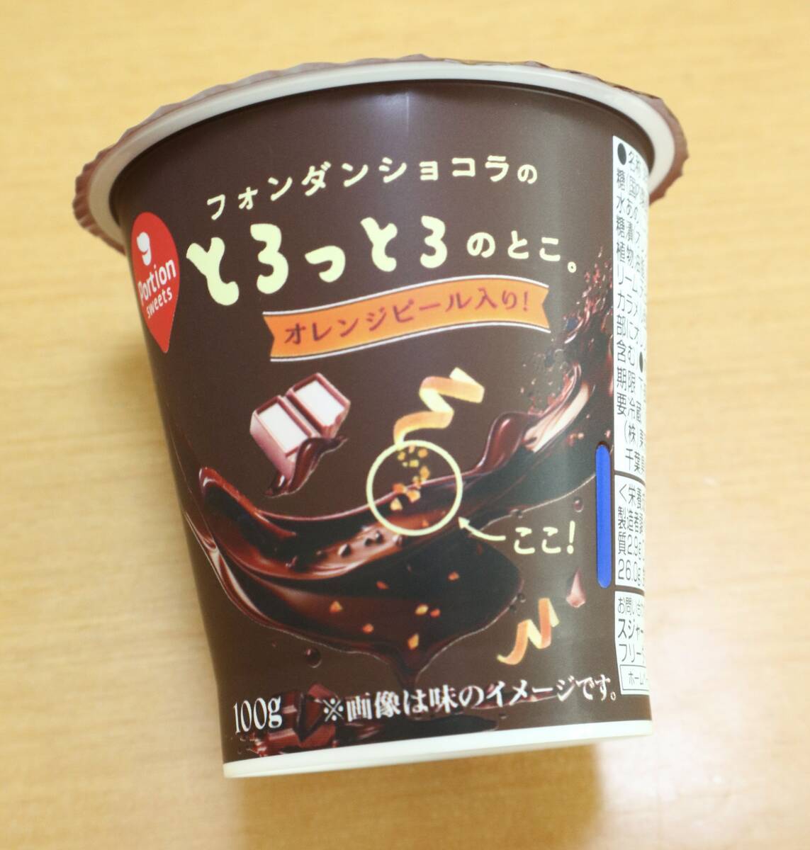 スジャータめいらく フォンダンショコラのとろっとろのとこ kiri
