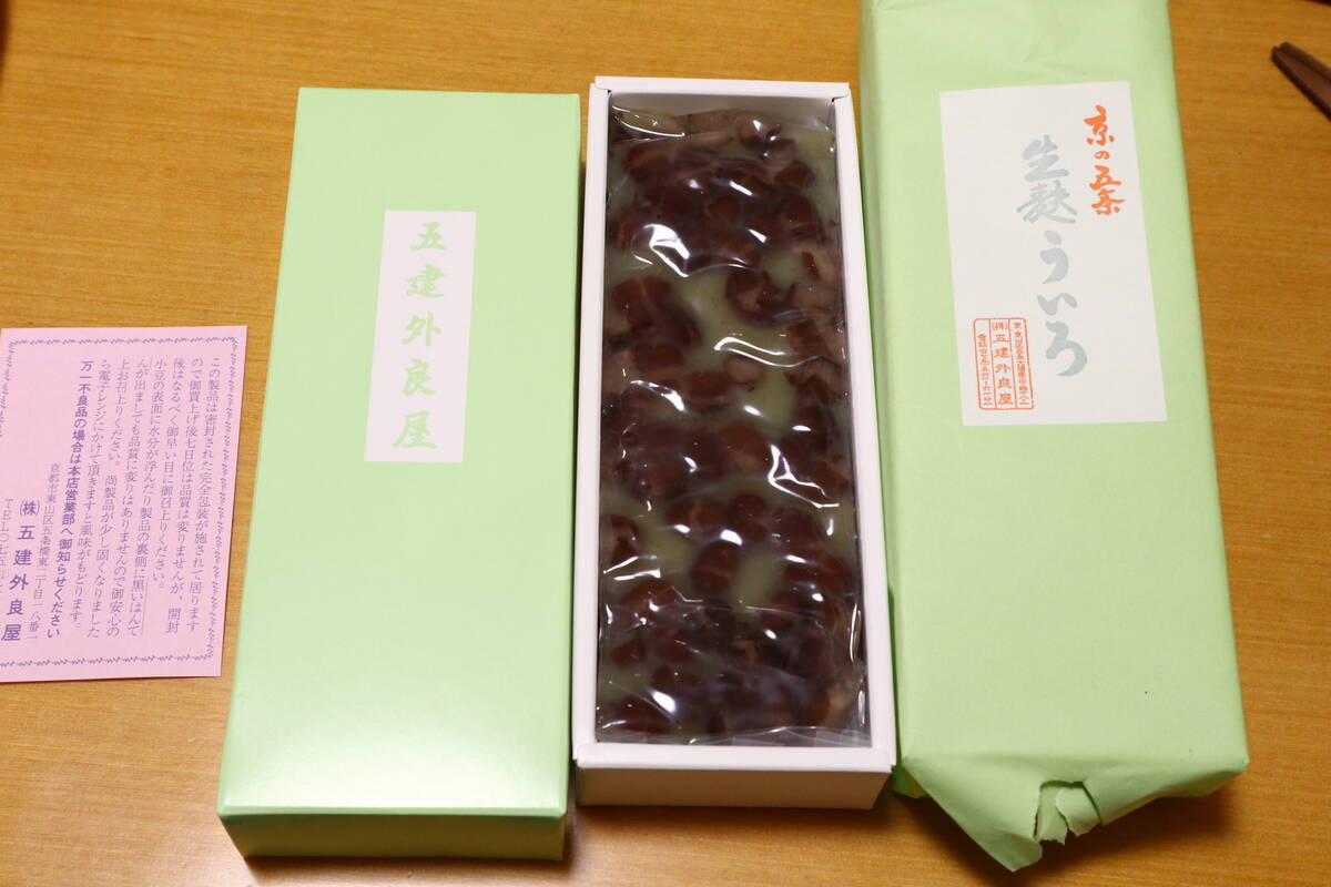 ういろうページ mqdefault.jpg