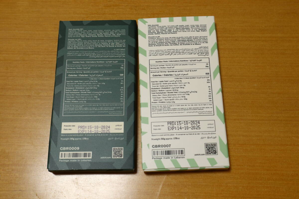 パッチ　チョコ　585g ショコラサンドの春夏限定フレーバーや暑い季節を涼やかに