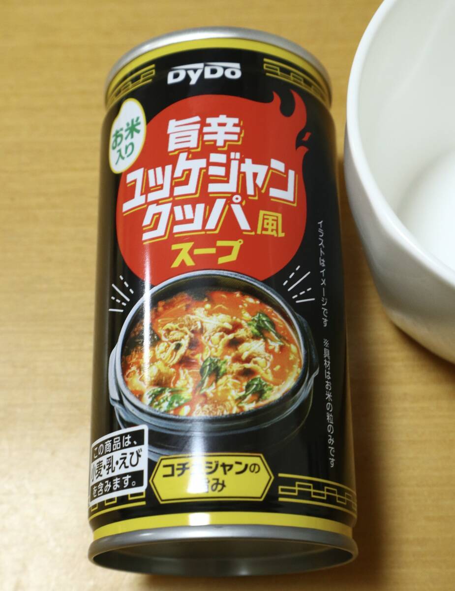 ダイドー 旨辛ユッケジャンクッパ風スープ／伊藤園 トリュフ香る