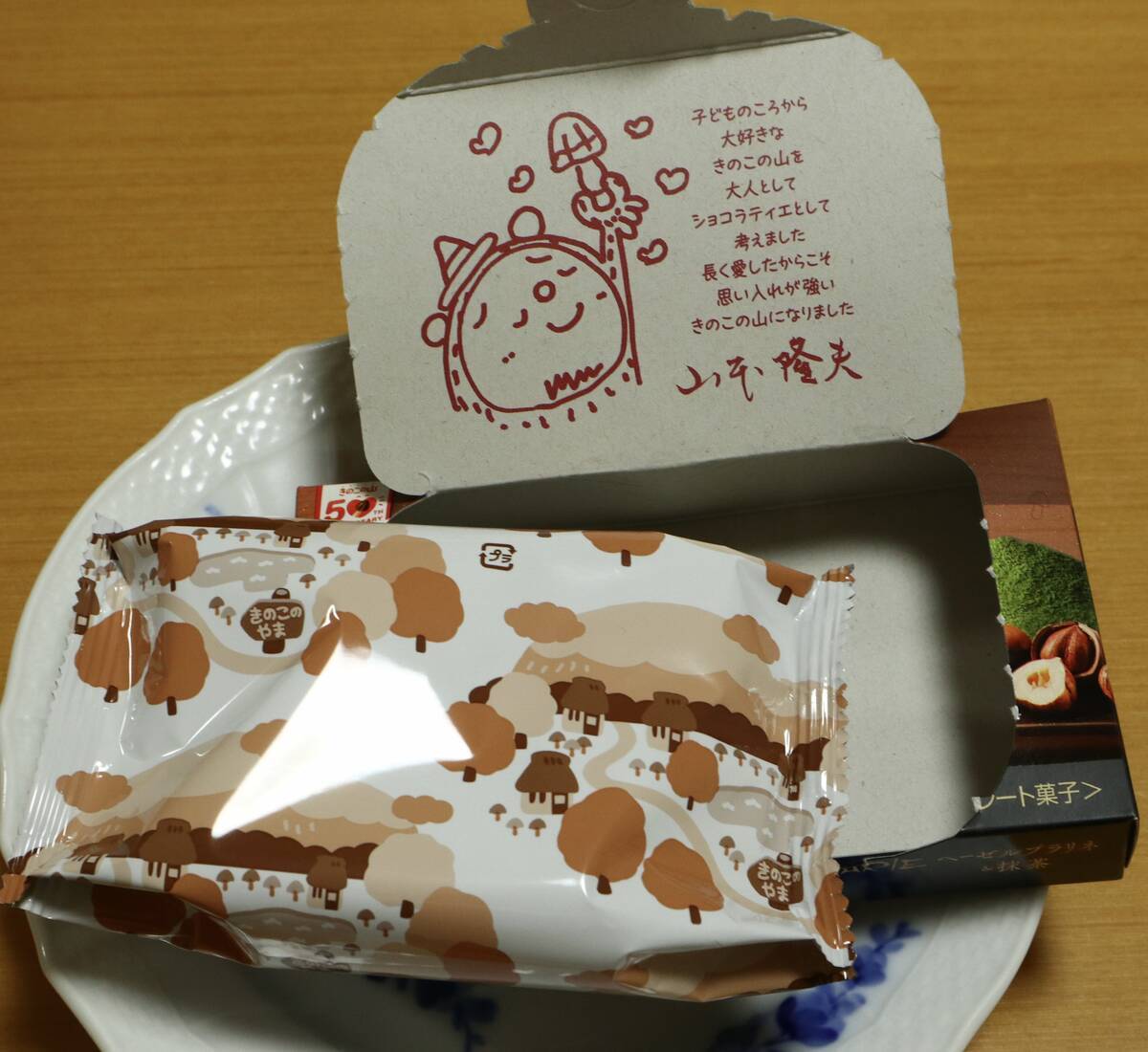 明治 きのこの山×クラブハリエ ヘーゼルプラリネ＆抹茶/たけのこの里