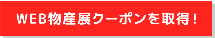 f:id:tabeteouen:20201204111516p:plain