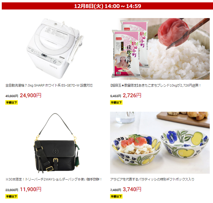 f:id:tabeteouen:20201208095126p:plain