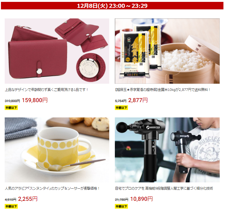 f:id:tabeteouen:20201208095220p:plain