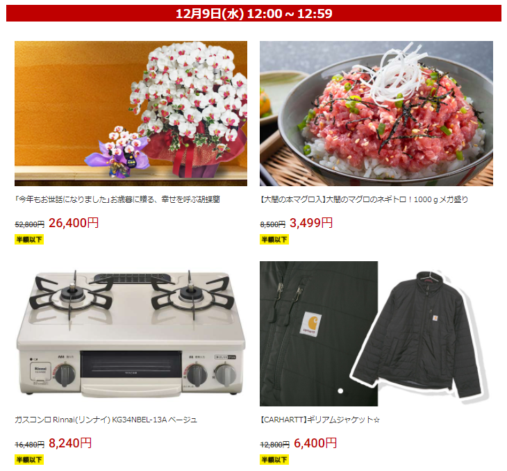 f:id:tabeteouen:20201209080457p:plain