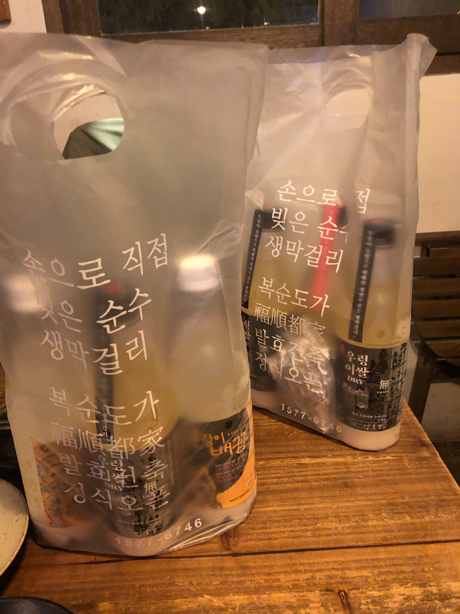 f:id:tabeyu1124:20190929103133j:plain