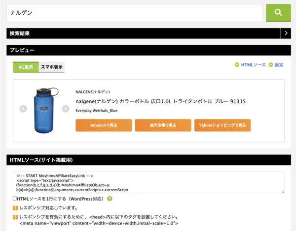 f:id:tabi-baro:20200710101133p:plain