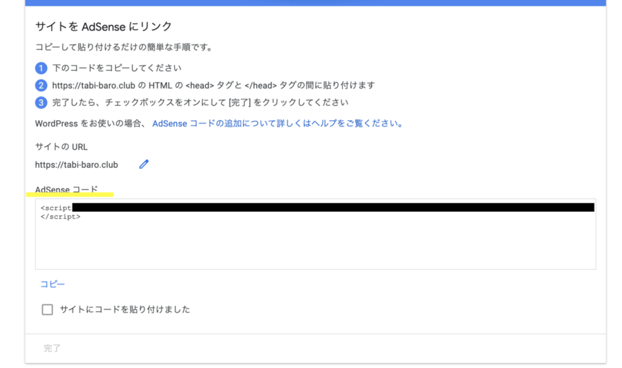 f:id:tabi-baro:20200720104202p:plain