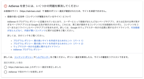 f:id:tabi-baro:20200807104911p:plain