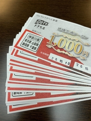 f:id:tabi-baro:20201012152110j:plain f:id:tabi-baro:20201012152110j:plain