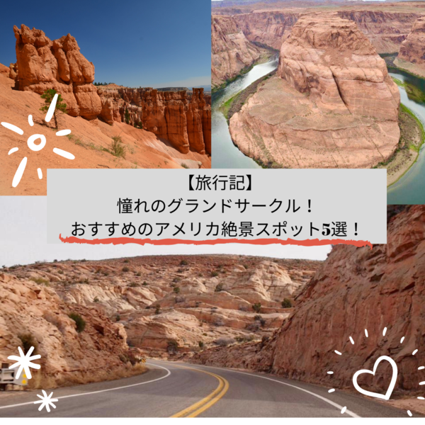f:id:tabi-baro:20201018131742p:plain