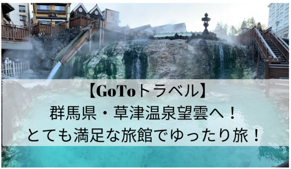 f:id:tabi-baro:20201207160100p:plain