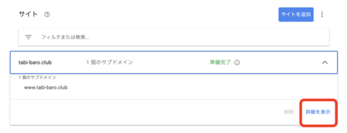 f:id:tabi-baro:20210311142424p:plain