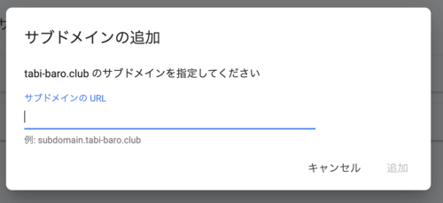 f:id:tabi-baro:20210311143501p:plain