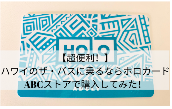 2年前にHawaiiで購入しました。カードが沢山入って便利です。 2年前にHawaiiで購入しました。カードが沢山入って便利です。