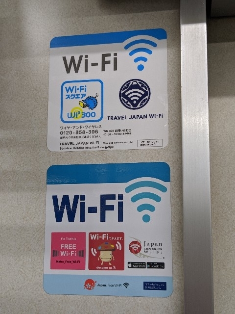 Free Wifiって大丈夫なの 安全性や危険性をちょっと調べてみた あすれん 多頭飼い主の犬ブログ 時々 西武ライオンズ たまにレビュー