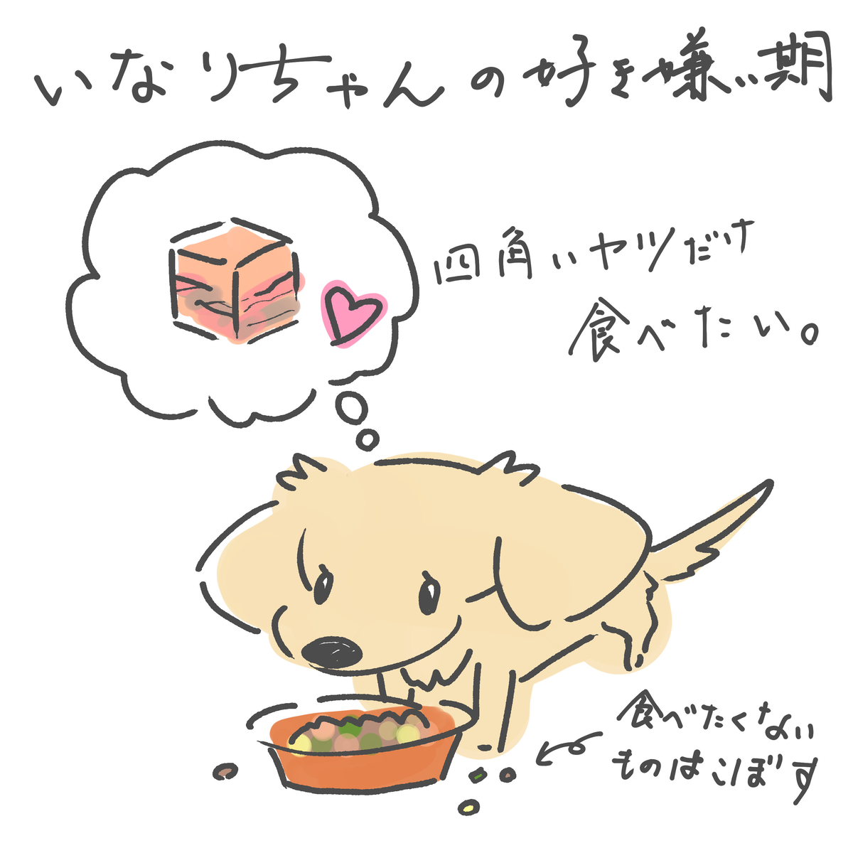 f:id:tabi-inu:20210905214601j:plain