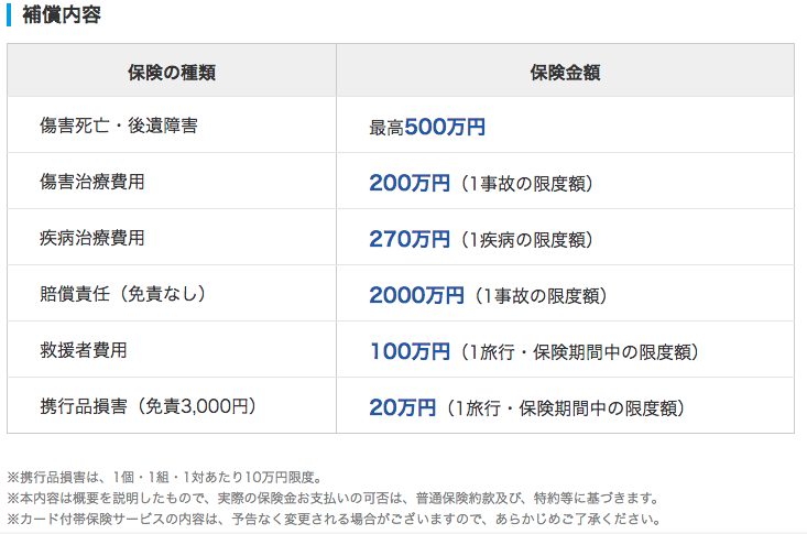 f:id:tabi-rinma:20190117170854p:plain f:id:tabi-rinma:20190117170854p:plain