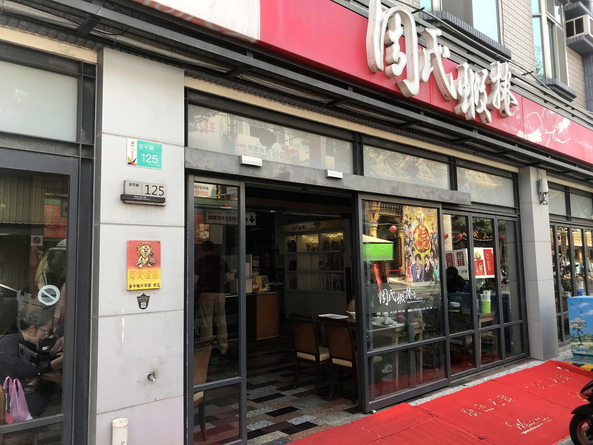 f:id:tabi-rinma:20190712190012j:plain