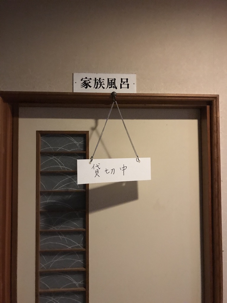 f:id:tabi-to-onsen:20200329185104j:plain