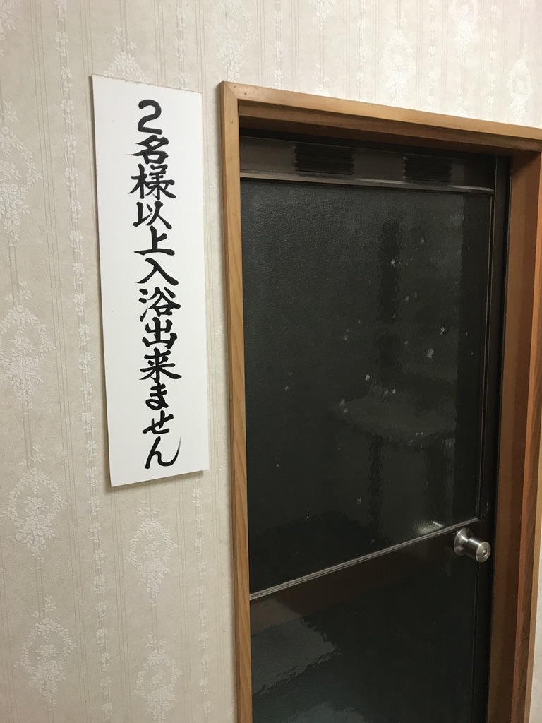 f:id:tabi-to-onsen:20200329185113j:plain