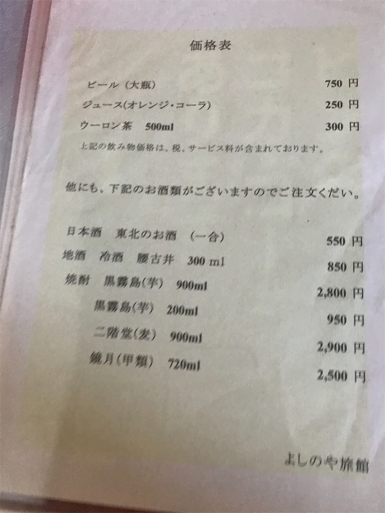 f:id:tabi-to-onsen:20201004221728j:image