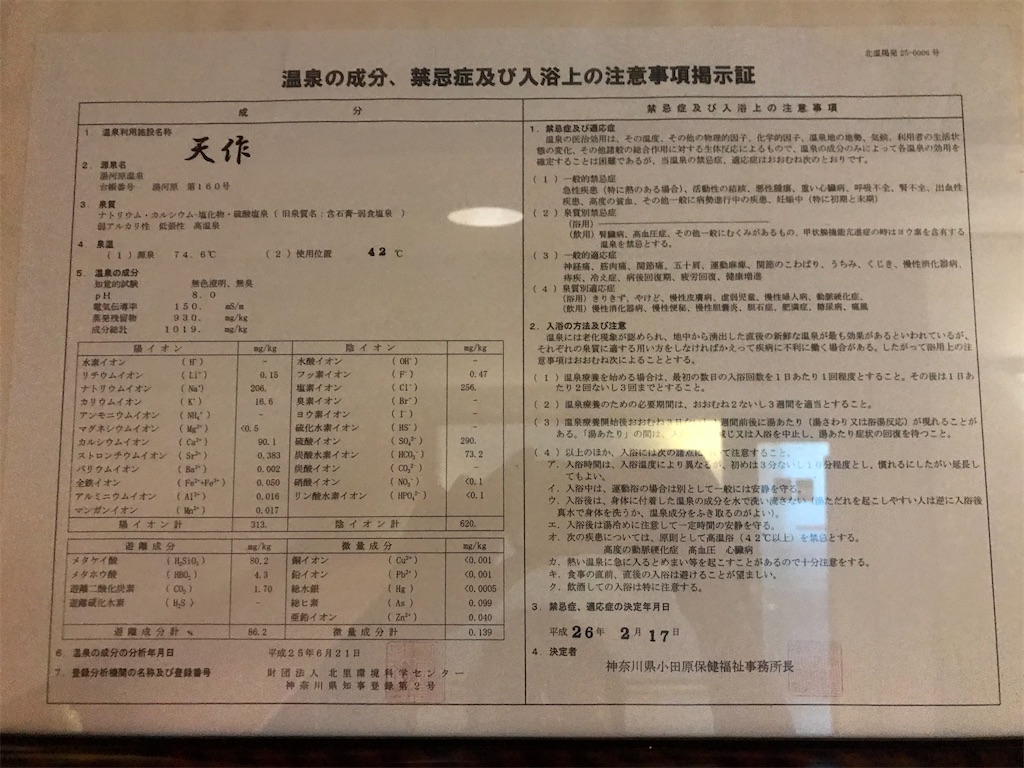 f:id:tabi-to-onsen:20201005123314j:image