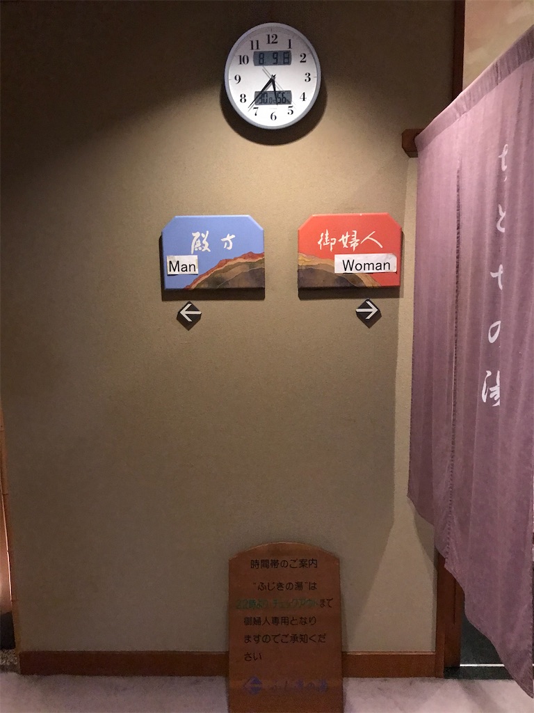 f:id:tabi-to-onsen:20201005123321j:image