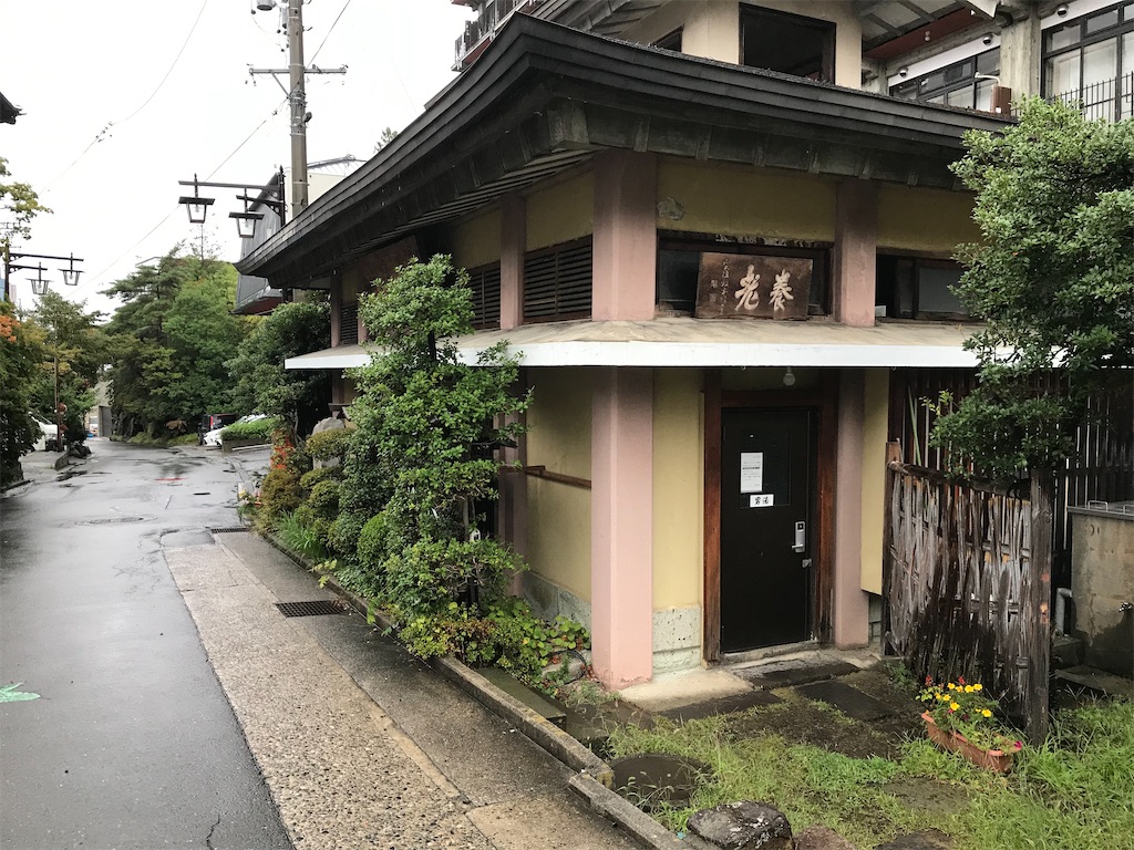 f:id:tabi-to-onsen:20201012084443j:image