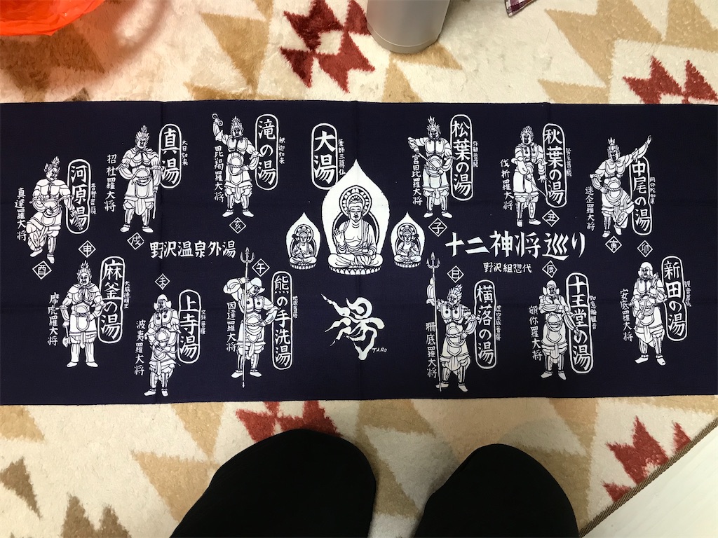 f:id:tabi-to-onsen:20201013082152j:image