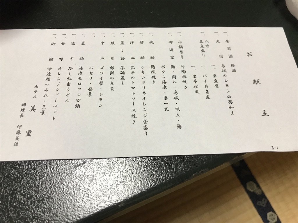 f:id:tabi-to-onsen:20201014200359j:image