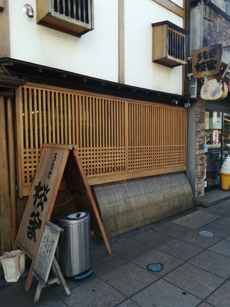f:id:tabi-usagi:20171113181611j:plain f:id:tabi-usagi:20171113181611j:plain