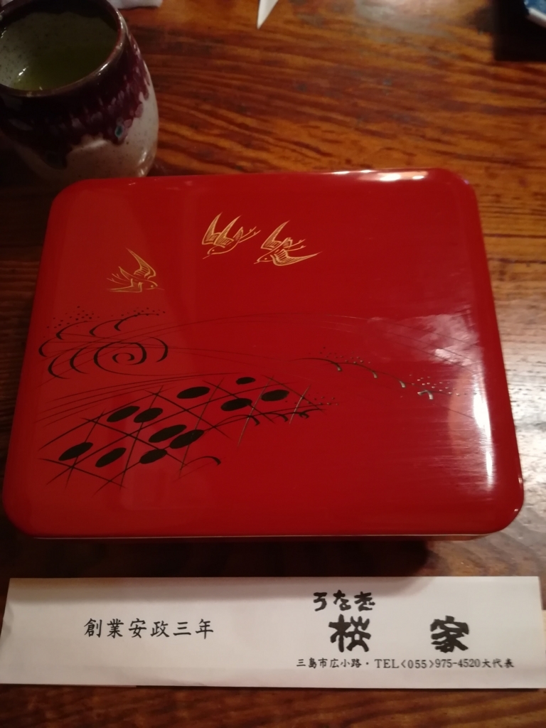 f:id:tabi-usagi:20171113181745j:plain f:id:tabi-usagi:20171113181745j:plain
