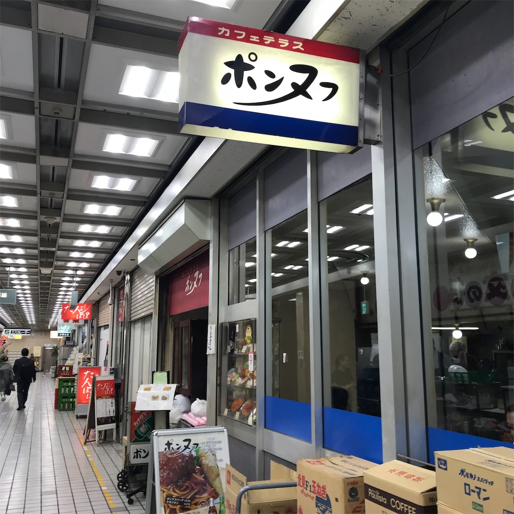 東京の渋いビルでモーニング ランチ 新橋 五反田編 アパレル ファッション Trend Media