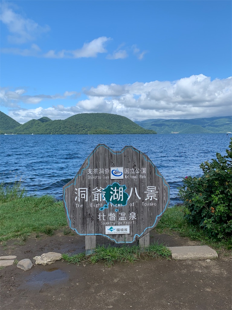 f:id:tabi_dra:20200328001309j:image f:id:tabi_dra:20200328001309j:image