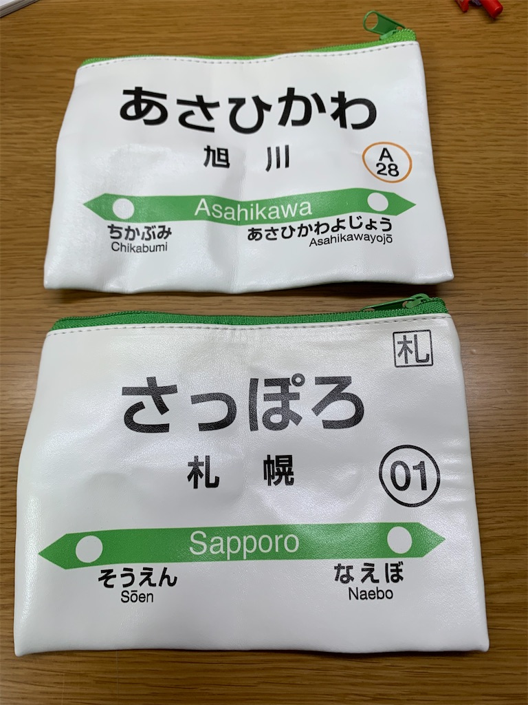 f:id:tabi_dra:20200328234201j:image f:id:tabi_dra:20200328234201j:image