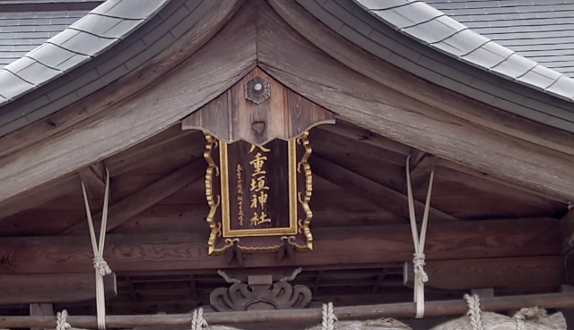 八重垣神社のおもしろ占い - 二人の旅の備忘録