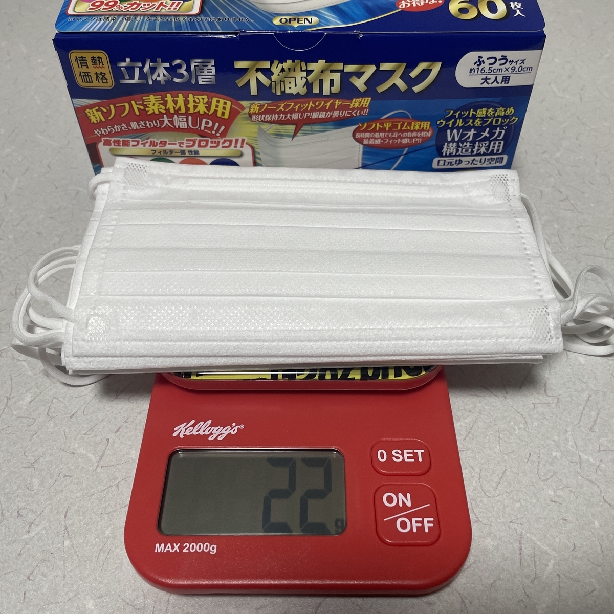 マスクがびしょびしょになる問題 - 今はまだ旅の途中