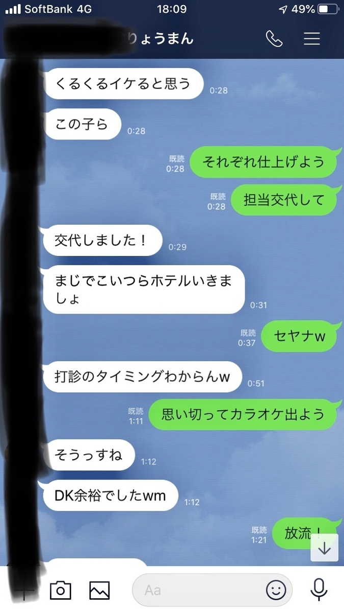f:id:tabibito_UMA:20191028181346j:plain f:id:tabibito_UMA:20191028181346j:plain