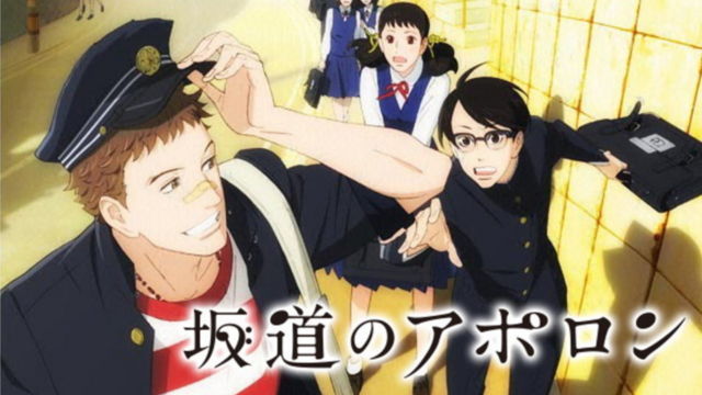 Sakamichi No Apollon 坂道のアポロン