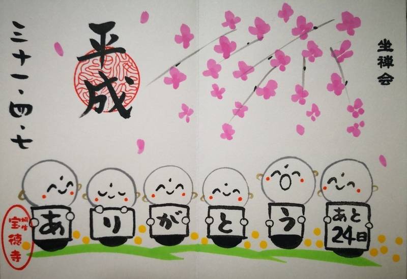 f:id:tabicafe:20200414185601j:plain f:id:tabicafe:20200414185601j:plain
