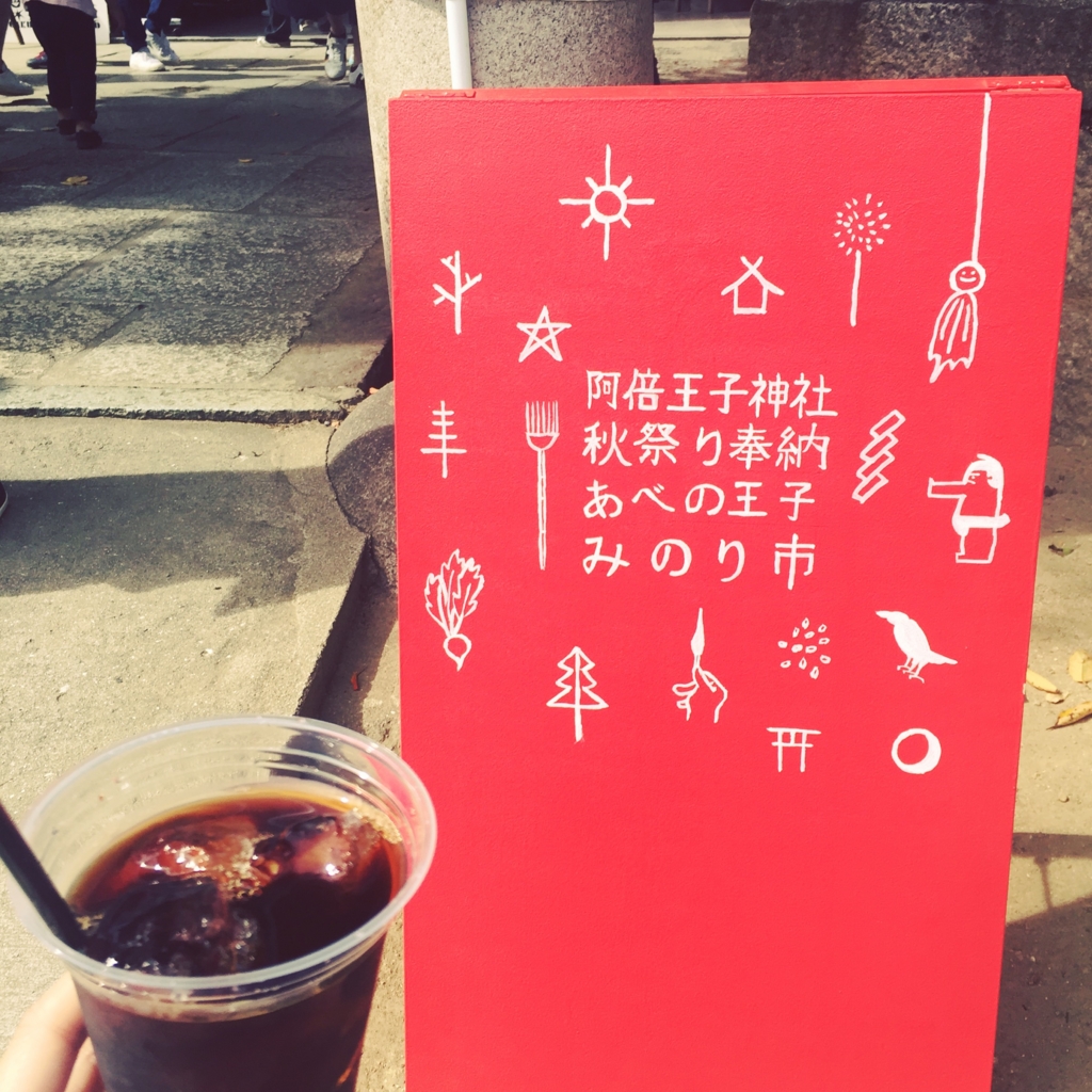 f:id:tabicoffee:20161016121936j:plain f:id:tabicoffee:20161016121936j:plain