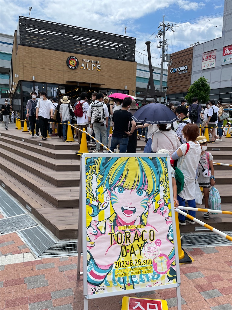 ヤバイ ヤバイ 暑すぎる甲子園3連勝だ Tabigayoi17のブログ