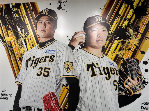 大きなポスター 大阪駅！ - 虎我酔 阪神タイガース