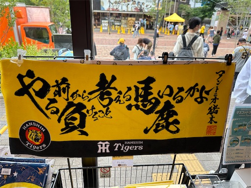 f:id:tabigayoi2017:20240609123034j:image