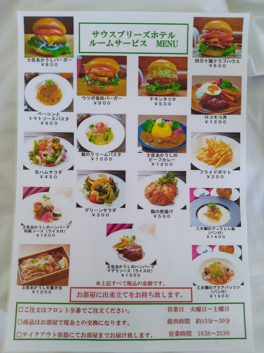 f:id:tabihiyoko:20210602223341j:plain