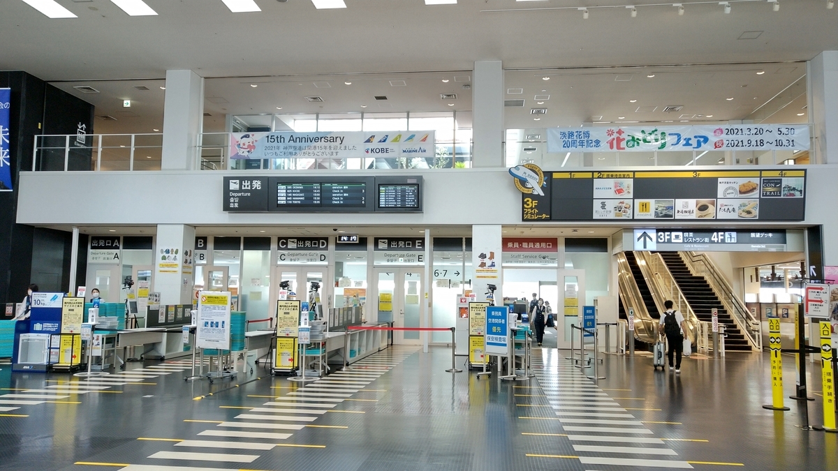 f:id:tabihiyoko:20210603211936j:plain