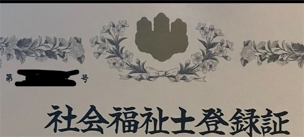 f:id:tabiji_days:20260121195517j:image